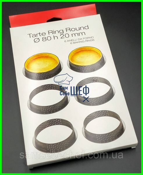 Набор перфорированных колец для тарт 6 штук Tarte Ring Round 920-ММ фото